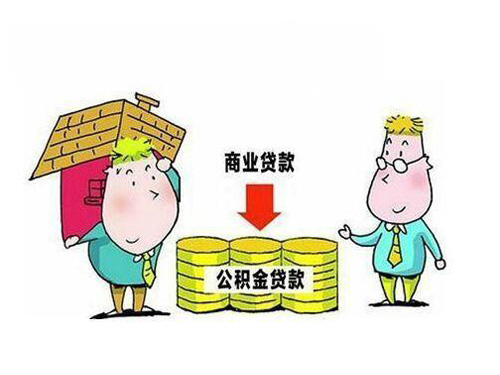 哈尔滨商业贷款